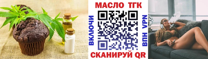 Печенье с ТГК конопля  hydra tor  Качканар 