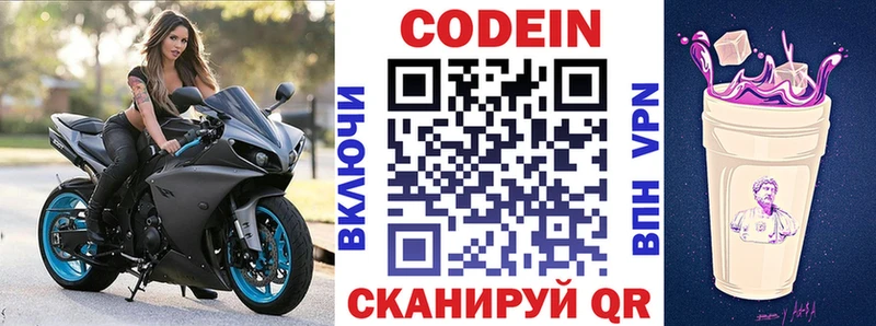 где купить наркотик  Качканар  Codein Purple Drank 