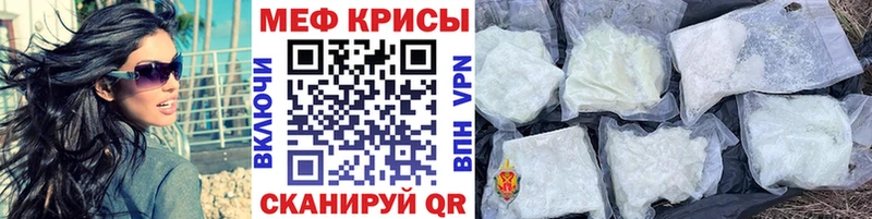 Мефедрон mephedrone  купить   Качканар 